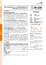 传媒行业周报：游戏行业有望迎来反弹，2025年春节档多部电影有望上映
