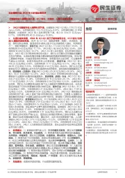 社会服务行业2024年三季报业绩综述:社服板块收入略降利润下滑,K12培训、出境游、人服行业表现亮眼