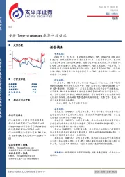 医药行业周报：安进Teprotumumab在华申报临床