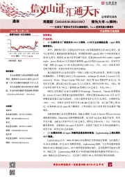 通信周跟踪:北美云厂商资本开支环比继续增长,5G-A投资有望大幅增长