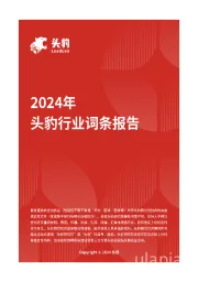 空气净化器：空净价格来到历史低点，市场需求逐渐上升，空净行业在经历洗牌后，展露繁荣迹象 头豹词条报告系列