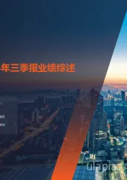 逆变器企业2024年三季报业绩综述