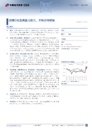 电子:封测行业盈利能力提升,并购活动增加