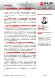 非银行业事件点评：10月交易所开户数大增，券商业绩与估值有望迎来双击