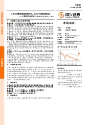 计算机行业周报:江苏印发数据要素政策文件,关注产业链投资机会