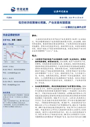 计算机行业事件点评:低空经济政策催化密集,产业发展有望提速