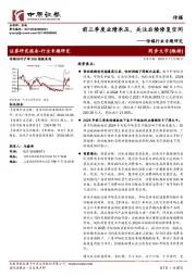 传媒行业专题研究:前三季度业绩承压,关注后续修复空间