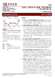 通信行业月报:北美云厂商资本开支高增,对美光模块出口同比增长超七成