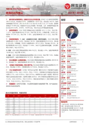 电新行业2024年三季报业绩总结:轻舟已过万重山