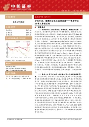 美护行业24年三季报总结：分化加剧，稳健细分龙头值得期待