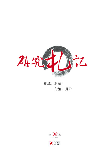 房地产：上半年，房地产市场走出深V型曲线