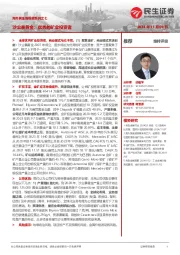 海外黄金股观察系列之七：沙尘暴黄金：优秀的矿业投资者