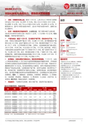 钢铁周报：财政化解地方债务压力，钢铁需求预期增强