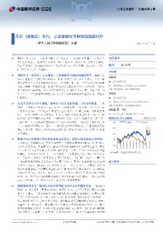 公用事业行业:《中华人民共和国能源法》点评-首部《能源法》出台,立足能源安全和绿色低碳转型