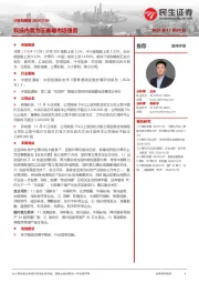 科技内需为王奏响市场强音