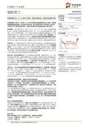国防军工：珠海航展倒计时：歼35A首次公开亮相，军贸迈向新阶段，低空经济成果集中展示