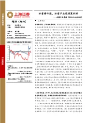 社会服务行业周报：冰雪游升温，冰雪产业迎政策利好
