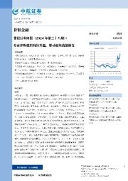 商并购重组持续升温，带动板块估值修复