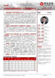 零售周观点:化债新政落地有望修复消费信心,线下零售积极调改门店