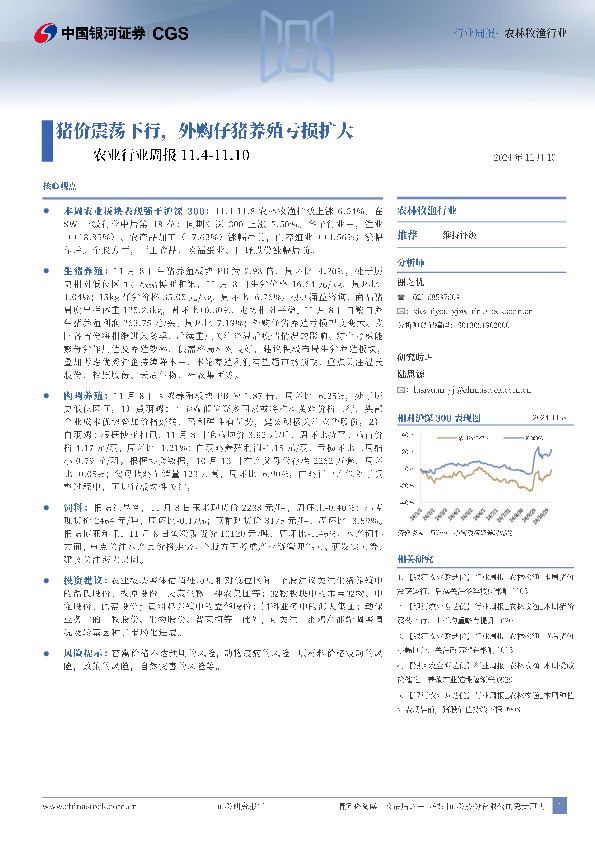 农业行业周报：猪价震荡下行，外购仔猪养殖亏损扩大