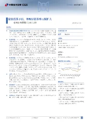 农业行业周报：猪价震荡下行，外购仔猪养殖亏损扩大