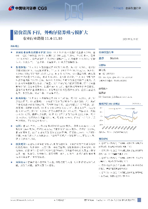 农业行业周报：猪价震荡下行，外购仔猪养殖亏损扩大