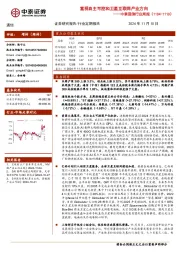 通信行业周报：重视自主可控和卫星互联网产业方向