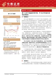 国防军工行业报告：第十五届中国航展即将开幕，歼-35A等多款先进军机将亮相