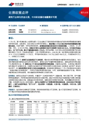 建筑装饰行业化债政策点评：建筑行业率先受益化债，中央财政撬动增量需求可期