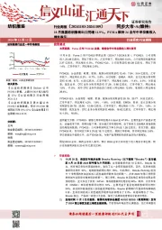 纺织服装行业周报：10月我国纺织服装出口同增11.9%，PUMA维持24全年中单位数收入增长指引