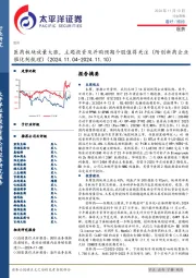 医药行业周报：医药板块放量大涨，主题投资及并购预期个股值得关注（附创新药企业催化剂梳理）