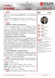 半导体行业周报：国产替代的脊梁