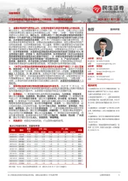 社服周观点:冰雪游有望成为旅游市场规模上行新动能,持续推荐文旅主线