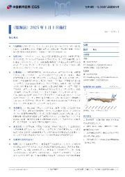 电力设备与新能源行业行业周报：《能源法》2025年1月1日施行