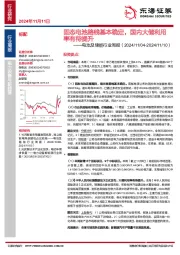 电池及储能行业周报：固态电池路线基本确定，国内大储利用率有待提升