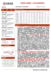 建筑材料行业:化债政策力度超预期;水泥价格近期持续推