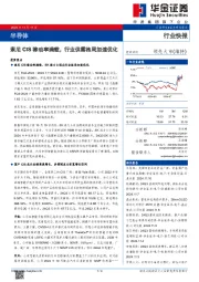 半导体：索尼CIS稼动率满载，行业供需格局加速优化
