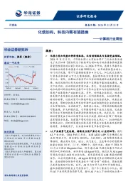计算机行业周报：化债加码，科技内需有望提振