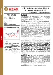 电子行业周报:三季度全球平板&智能手机出货情况良好,AI驱动存储板块持续上行