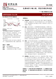 轻工制造行业月报:包装纸价小幅上涨,家居内销边际改善