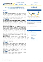 传媒互联网行业月报：Q4游戏产品周期开启，关注春节档定档情况