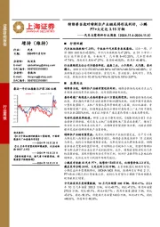 汽车与零部件行业周报:特朗普当选对特斯拉产业链或将形成利好,小鹏P7+大定达3.15万辆