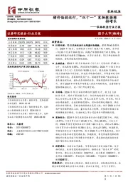 农林牧渔行业月报:猪价偏弱运行,“双十一”宠物数据维持增长