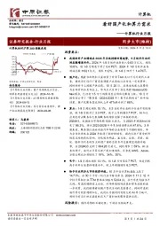 计算机行业月报:看好国产化和算力需求