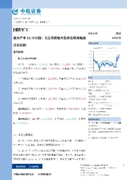 航天产业11月月报:关注多款航天装备在珠海航展首次亮相