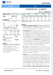 银行业10月金融数据点评：居民融资需求改善，M1跌幅收窄