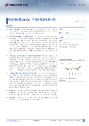 电子行业点评报告:财务指标持续向好,半导体设备未来可期