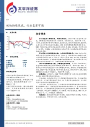 医药行业深度研究：板块持续筑底，行业复苏可期