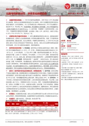 教培行业研究系列（七）：出国考培的再研究，供需变化的新趋势