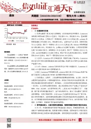 通信周跟踪:北美光通信季报指引乐观,卫星互联网投资置信度正在增强